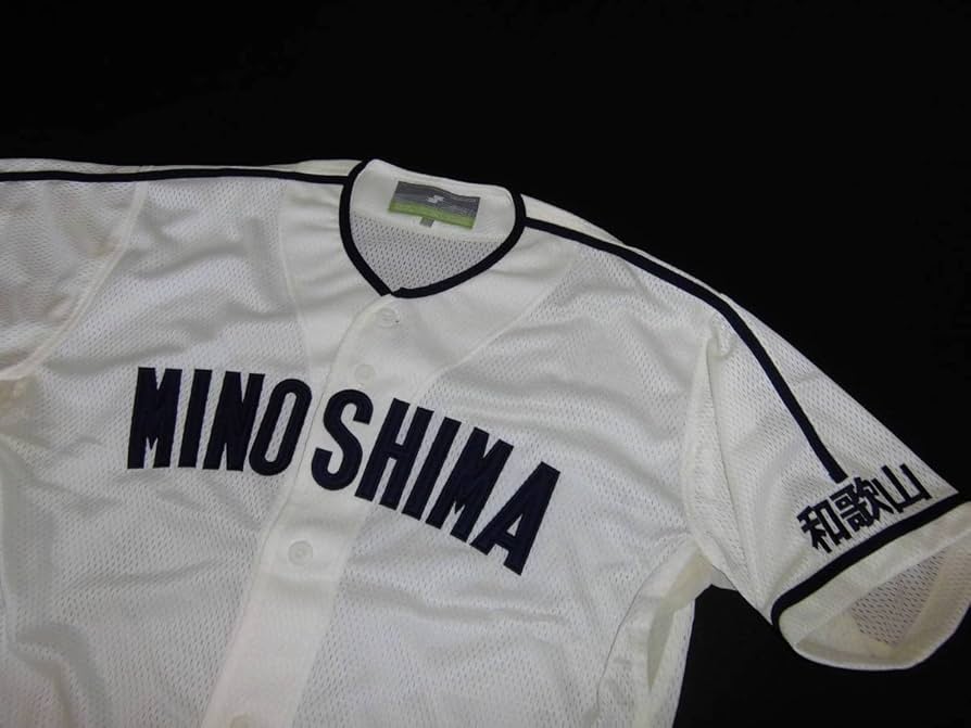 箕島高校野球部ユニホーム 箕島高校野球部ユニホーム - メルカリ